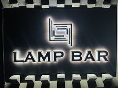 -LAMP BAR 水烟音乐酒吧