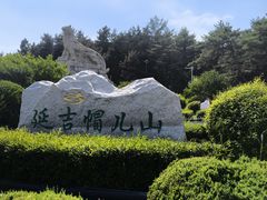 -帽儿山国家森林公园