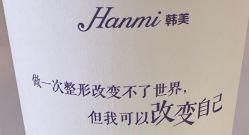 -安徽合肥韩美整形外科医院
