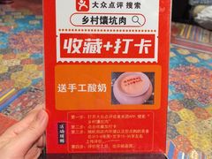 -乡村馕坑肉·烧烤·新疆菜·本地人更爱吃(阿勒泰首店)