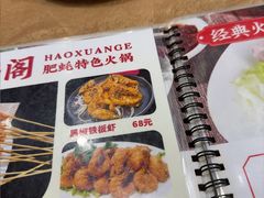 -濠轩阁特色生蚝火锅总店