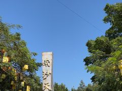 -南沙天后宫景区