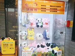 -呷哺呷哺 黄金牧场 (盛世天骄店)