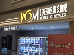 -沃美影城万象城店(CINITY LED)