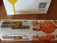 -味多美蛋糕(潘家园店)