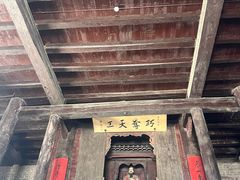 -光岳楼