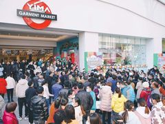 -广州壹马服装广场