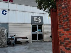 -回声星球·团建策划·赛事承办·拓展培训(大钟寺店)