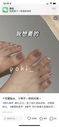 -情同手足美甲美睫