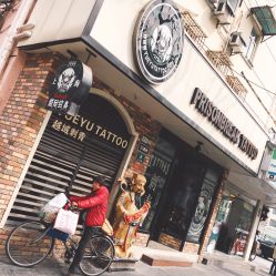 点击看大图 门面-越域刺青