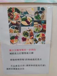 -瘦立方身材管理中心