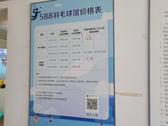 -588羽毛球馆