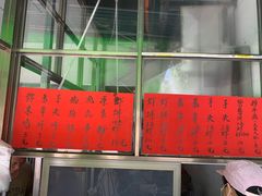 -信二嫂虾饼(振兴路店)