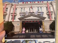 -上海仁爱医院