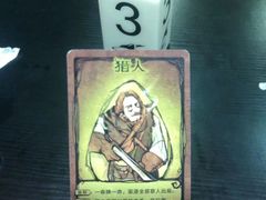 -FullHouse桌游狼人跑团剧本杀(徐家汇店)