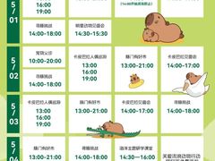 -天河领展广场
