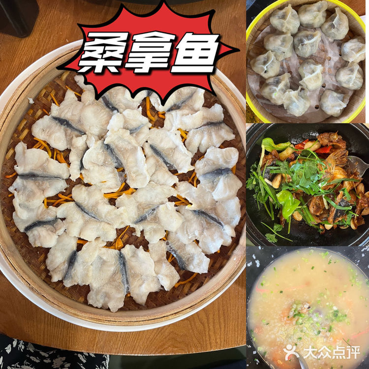 桑拿鱼 不能错过的一家店🔥