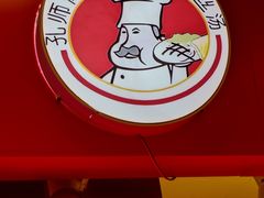 -孔师傅八仙老鸭粉丝汤(上海市第一食品商店南东店)