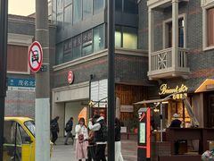 -Briant石窑面包(丰盛里店)