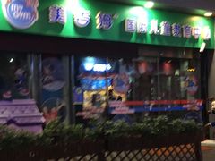 -美吉姆国际儿童发展中心(红谷滩绿地缤纷城中心)