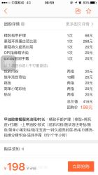 -八佰伴8008星级形象店