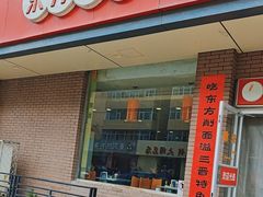 -东方削面(迎泽街店)