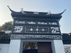 -香雪海