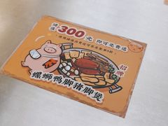 -小螺大作·螺蛳粉火锅(林和西店)