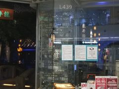 门面-绿茶餐厅(石家庄万象城店)