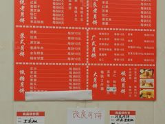 -爱德顺糕点食屋(利民道店)