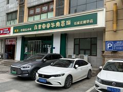 -直隶安家牛肉罩饼(建华店)