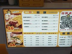 -煎饼正传(万象城店)
