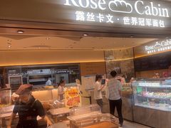 -露丝卡文•世界冠军面包(乐峰广场店)