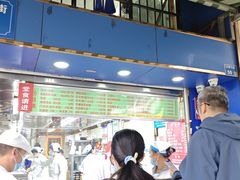 -芳婆糕团店(王府大街店)