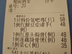 -鹭园酒家·四十年老字号