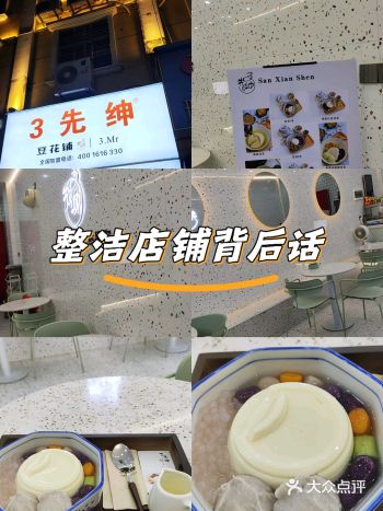 #0元玩转这座城# 《豆花铺甜品：味蕾的美妙邂逅》
