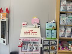 -瑞鹏宠物医院·微创内窥镜·骨外科·牙科(翠竹分院)