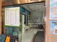 -瑞鹏宠物医院·内科·中兽医·骨科(苗圃店)