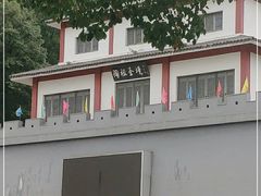 -陶祖圣境风景区