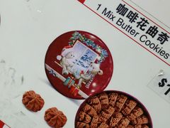 -珍妮曲奇聪明小熊(尖沙咀店)