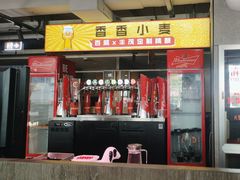 -丰茂烤串(全国首店)