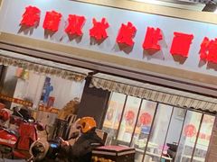 门面-双冰面馆(茶南店)