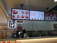 -亚坤(新达城广场B1店)