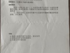 -大韩庄韩氏祖传正骨