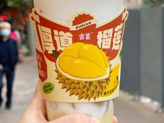 -古茗(风临路店)