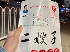 -清真·二嫂子煎饼果子(卫津路总店)