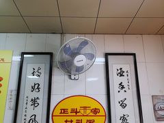 -正斗面家