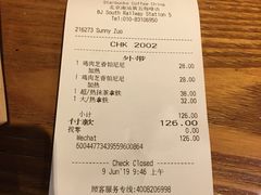 账单-星巴克(北京南站2B检票口)
