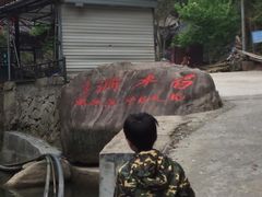 -众神白水涧景区