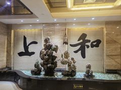 -上和臻品中国菜(花园街店)